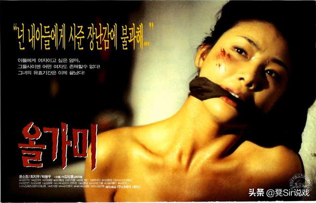 Voyeurism Korean Movie